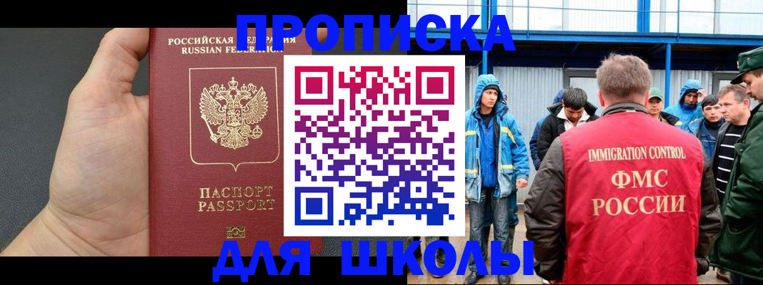 регистрация для дет. сада в Радужном
